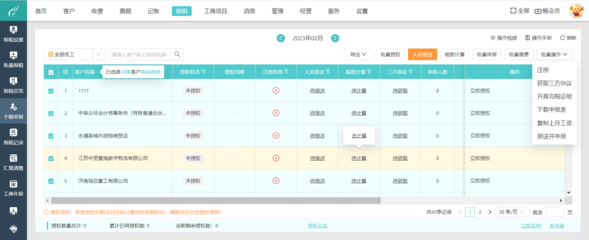 深圳ERP系统定制