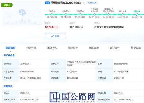 新版ued官方网站 江西交工矿业开发有限公司成功中标峡江县采矿权 图 高速网